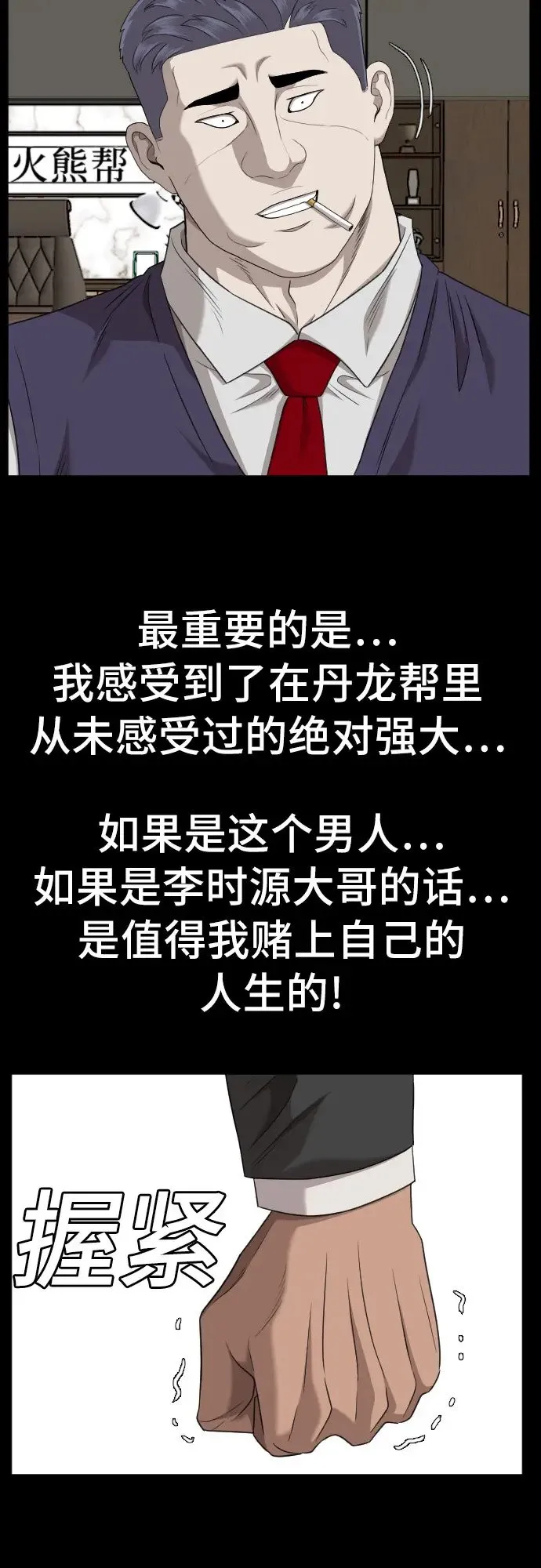 第134话 第73页