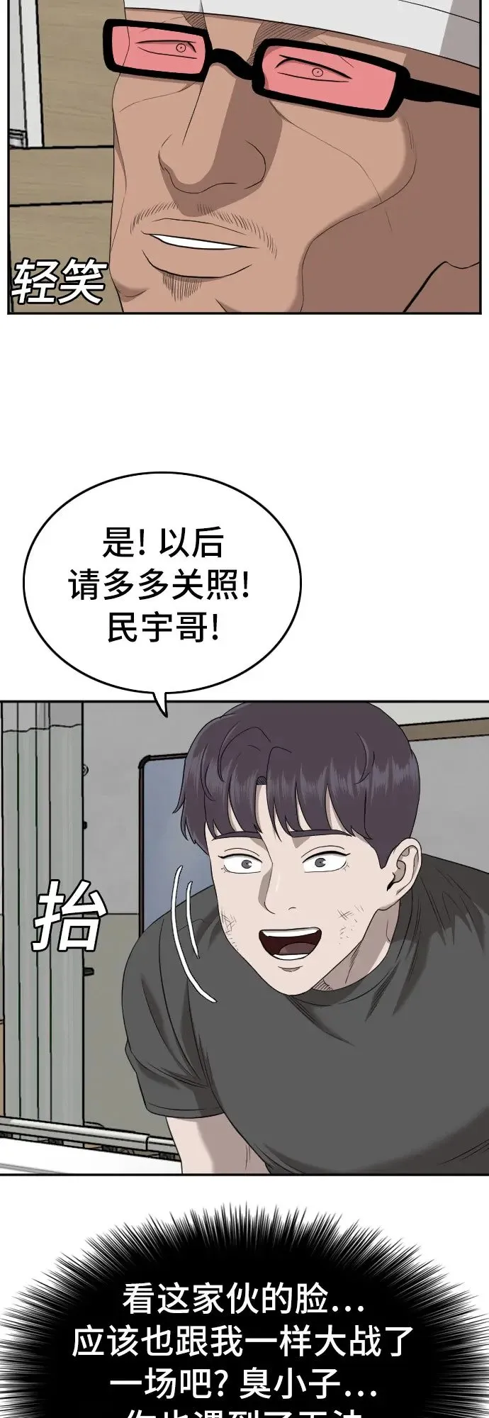 第134话 第76页