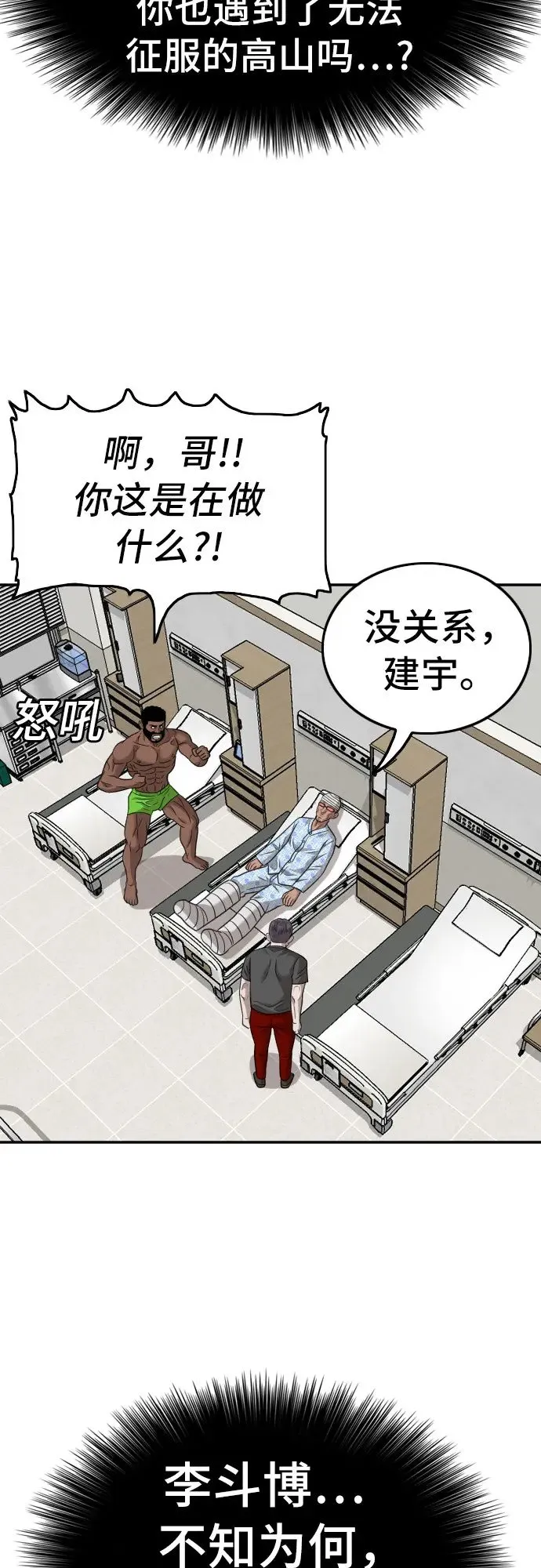 第134话 第77页