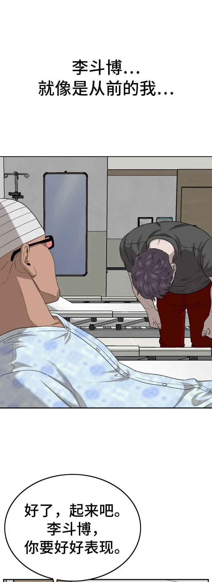 第135话 第2页