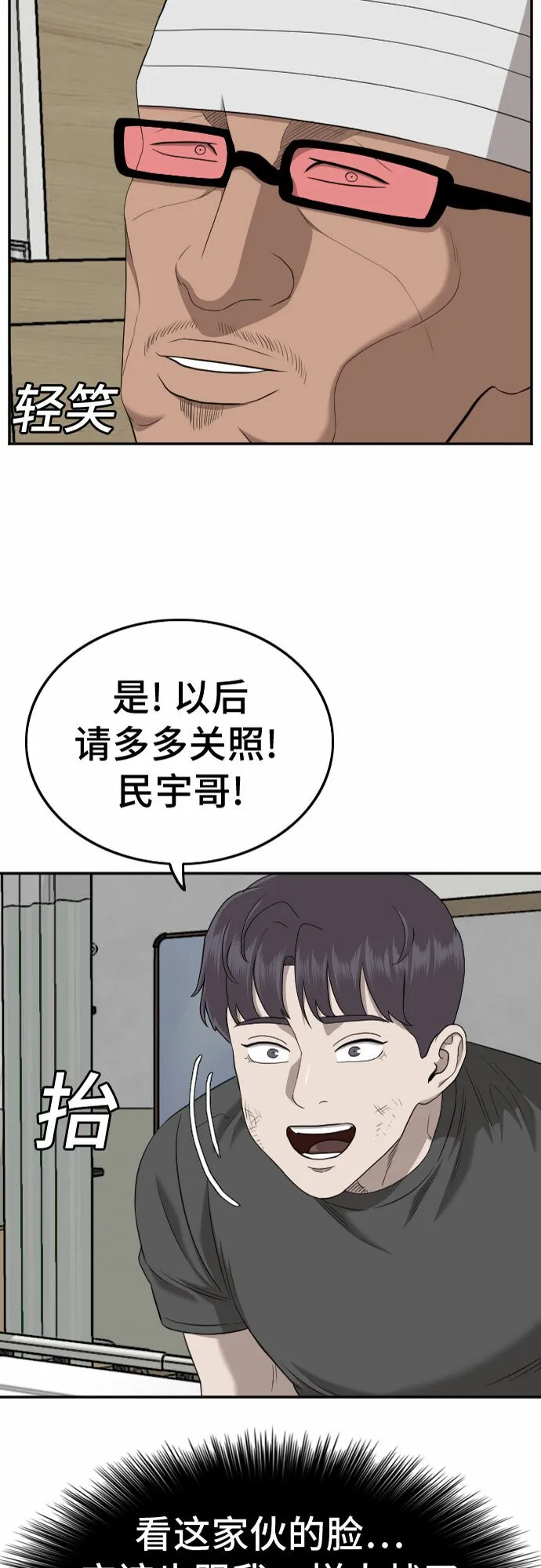 第135话 第3页