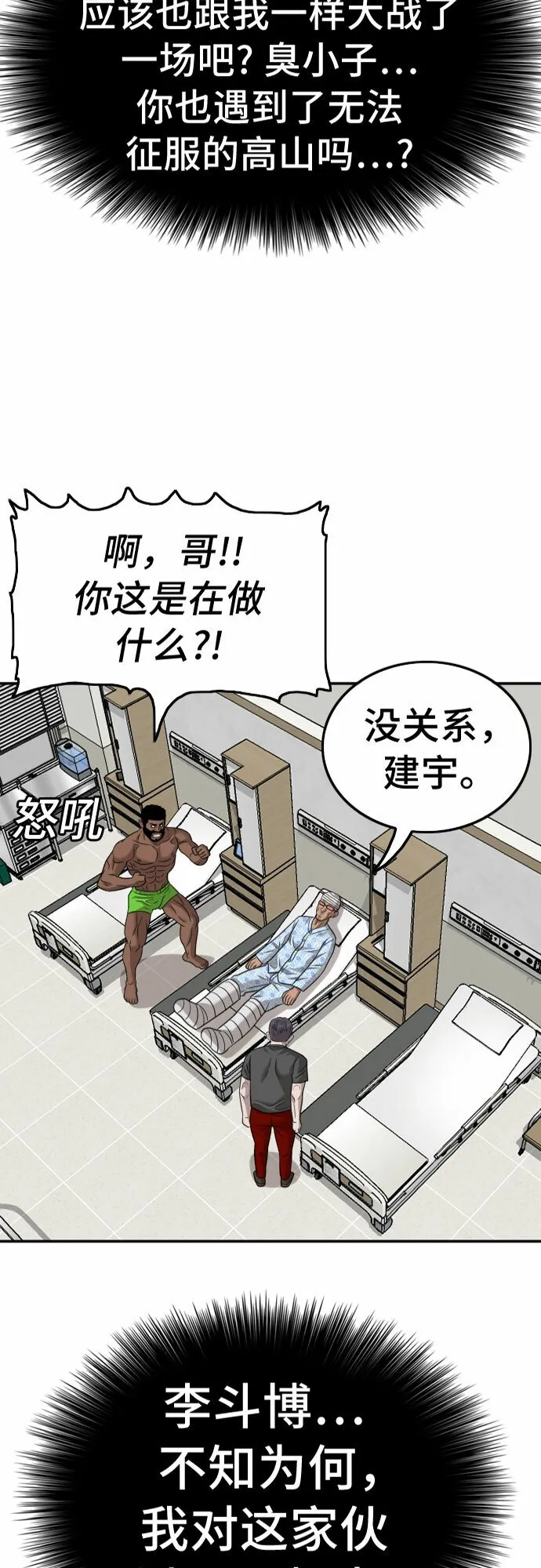 第135话 第4页