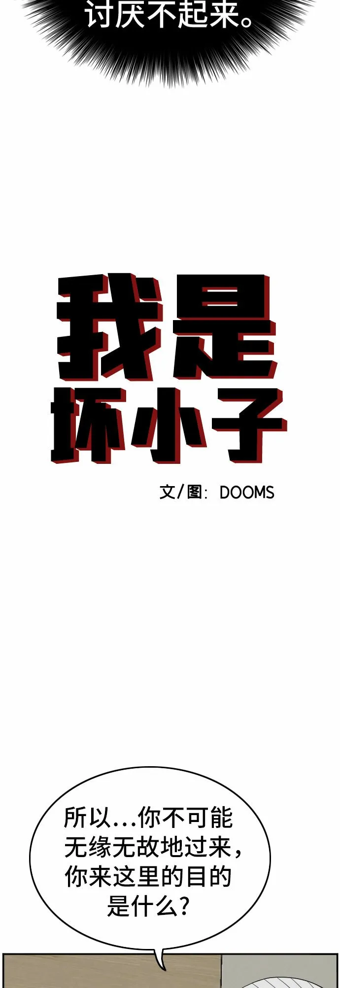 第135话 第5页