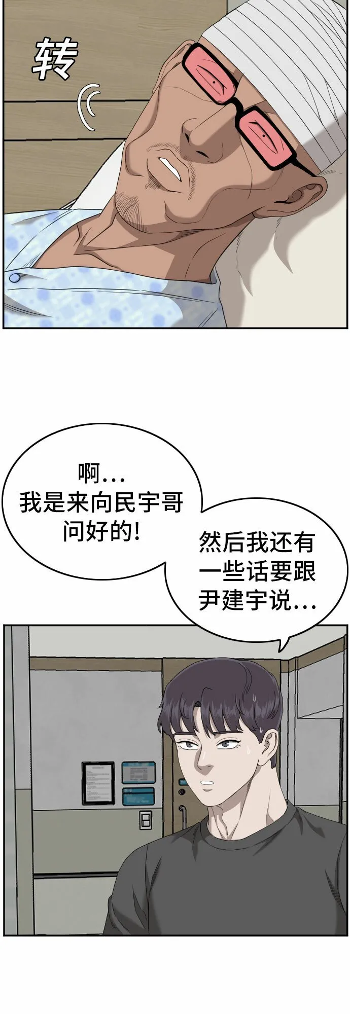 第135话 第6页
