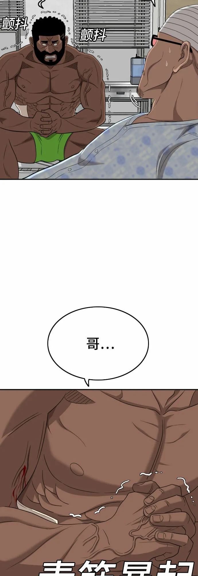 第135话 第8页