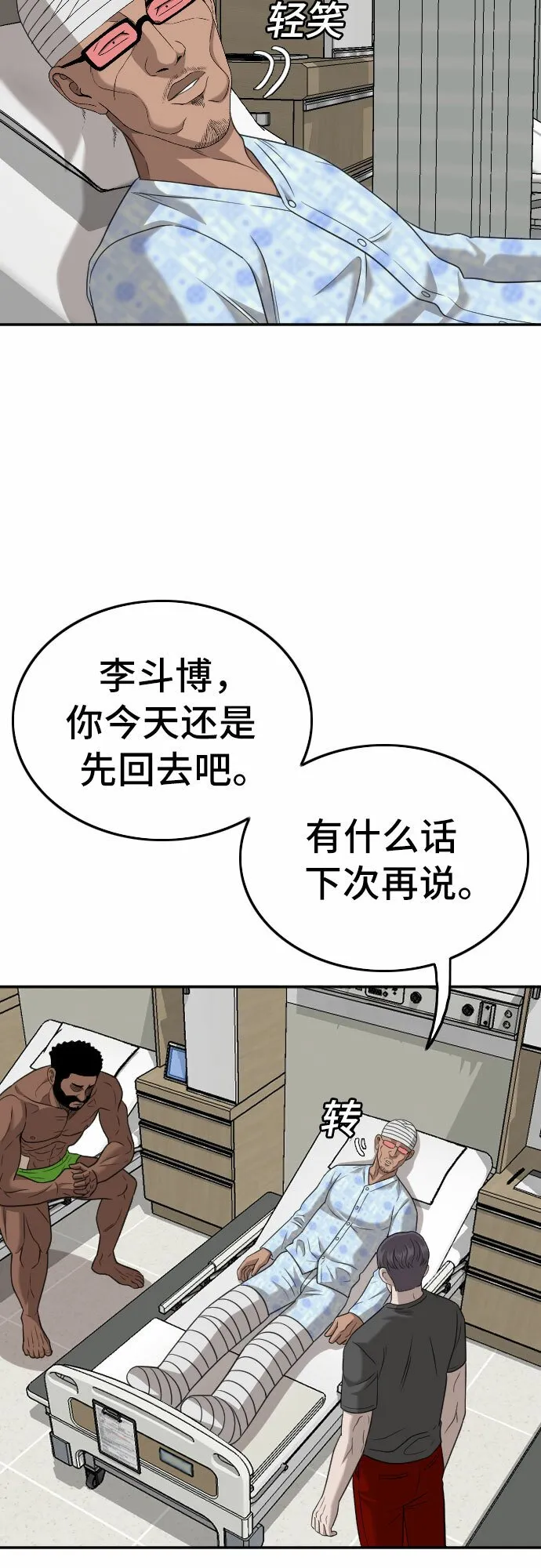 第135话 第11页