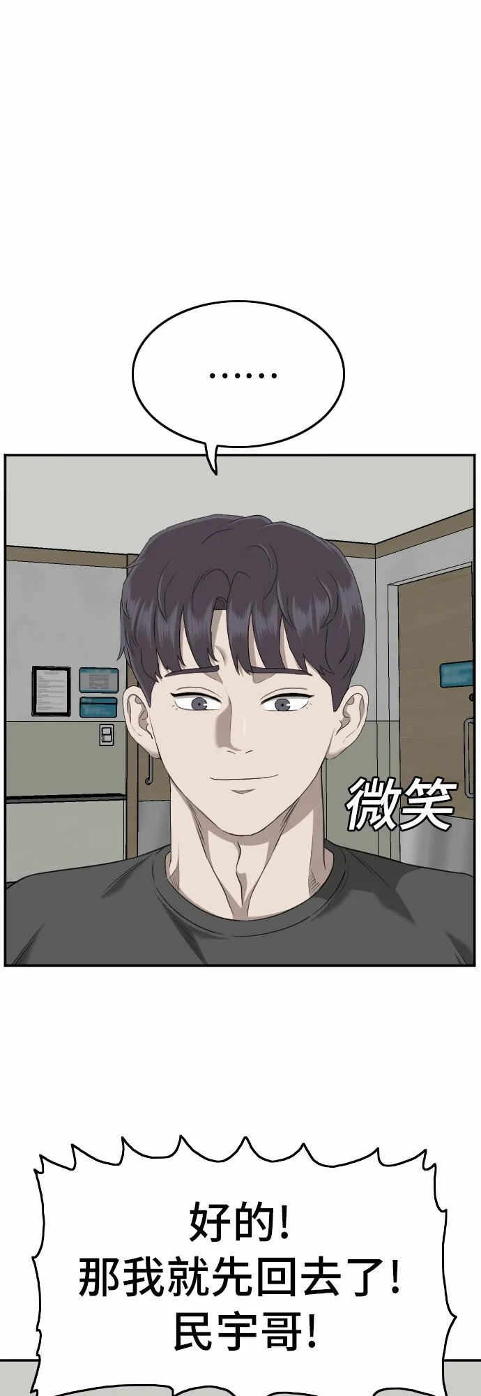 第135话 第12页