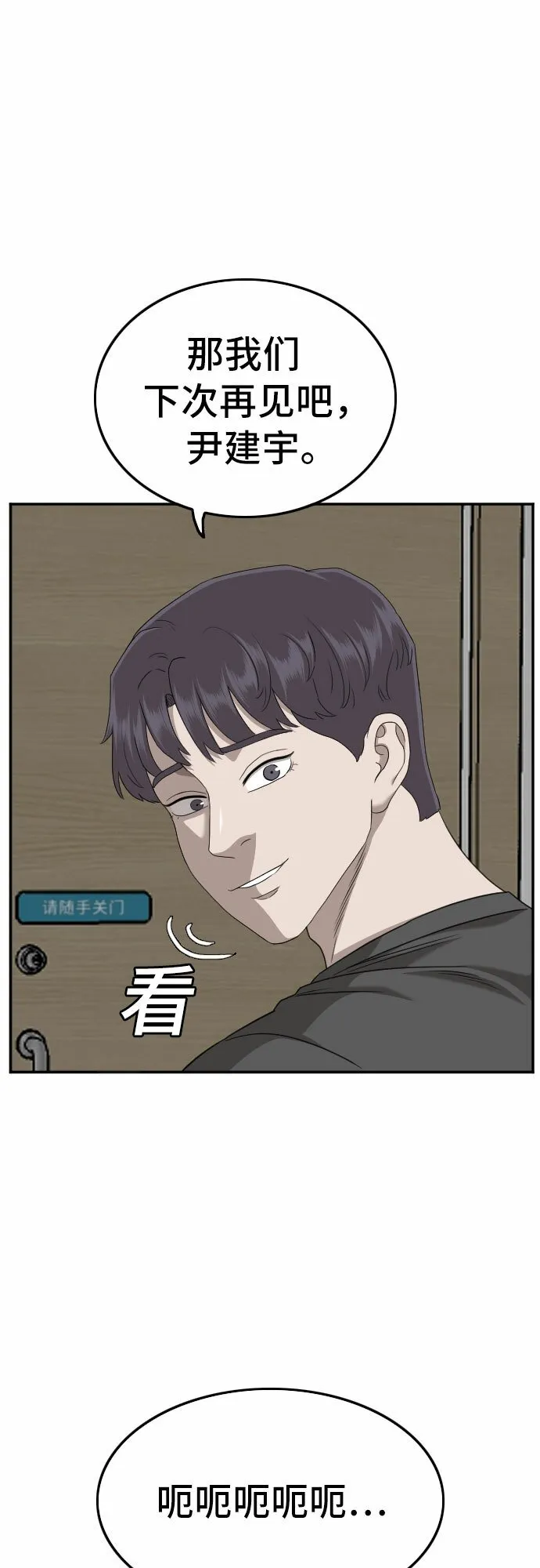 第135话 第14页