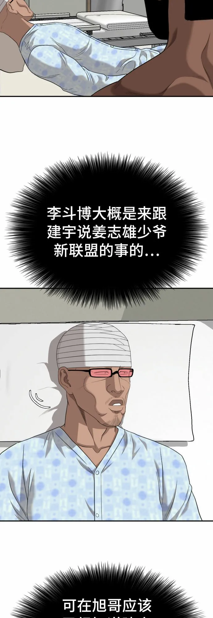 第135话 第16页