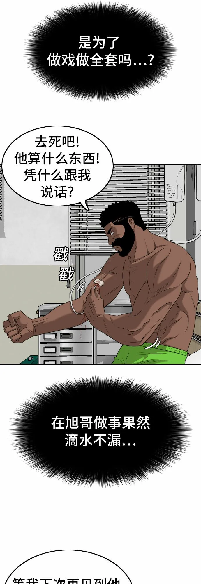 第135话 第18页