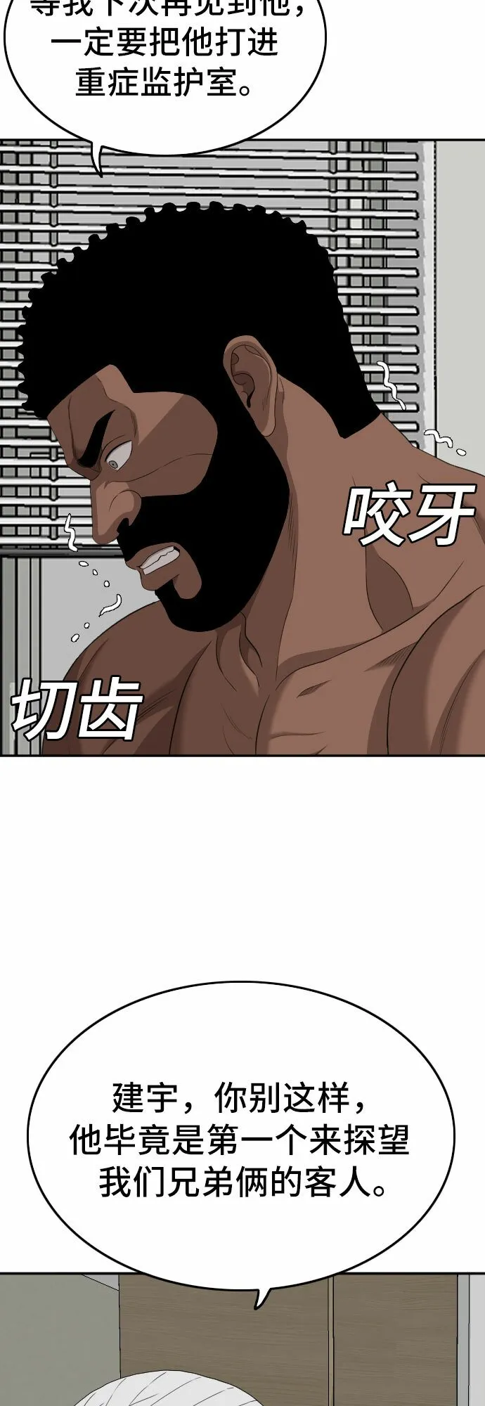第135话 第19页