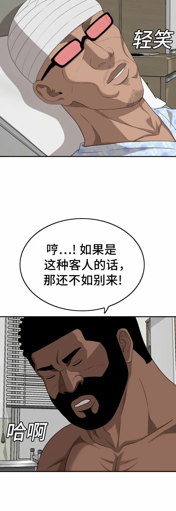 第135话 第20页
