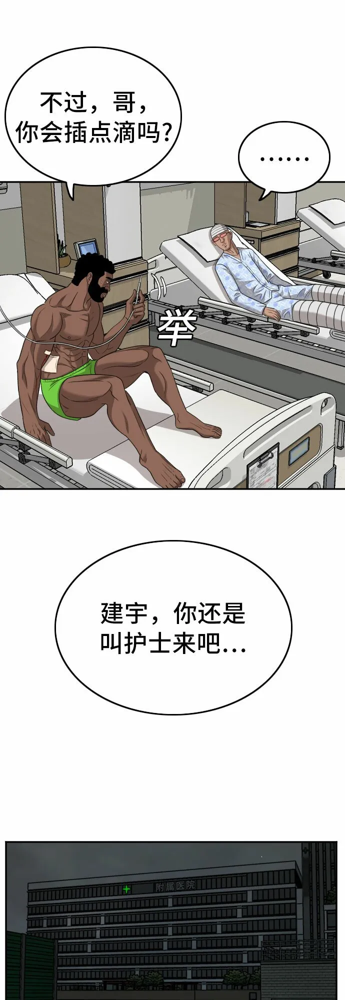 第135话 第21页