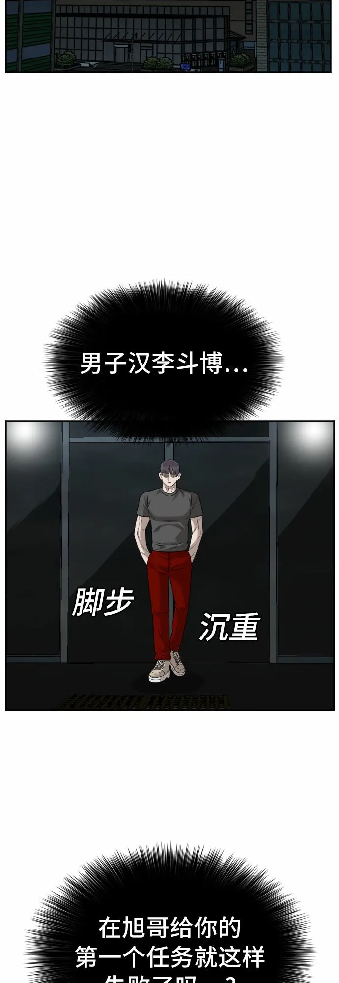 第135话 第22页
