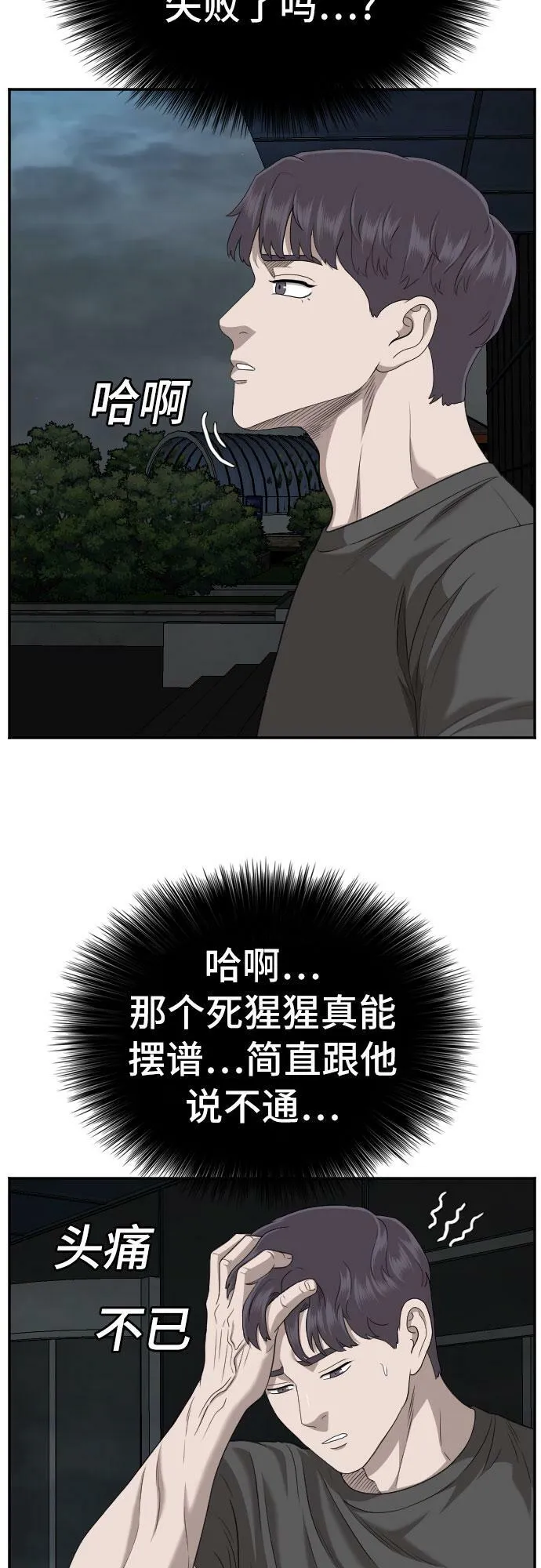 第135话 第23页