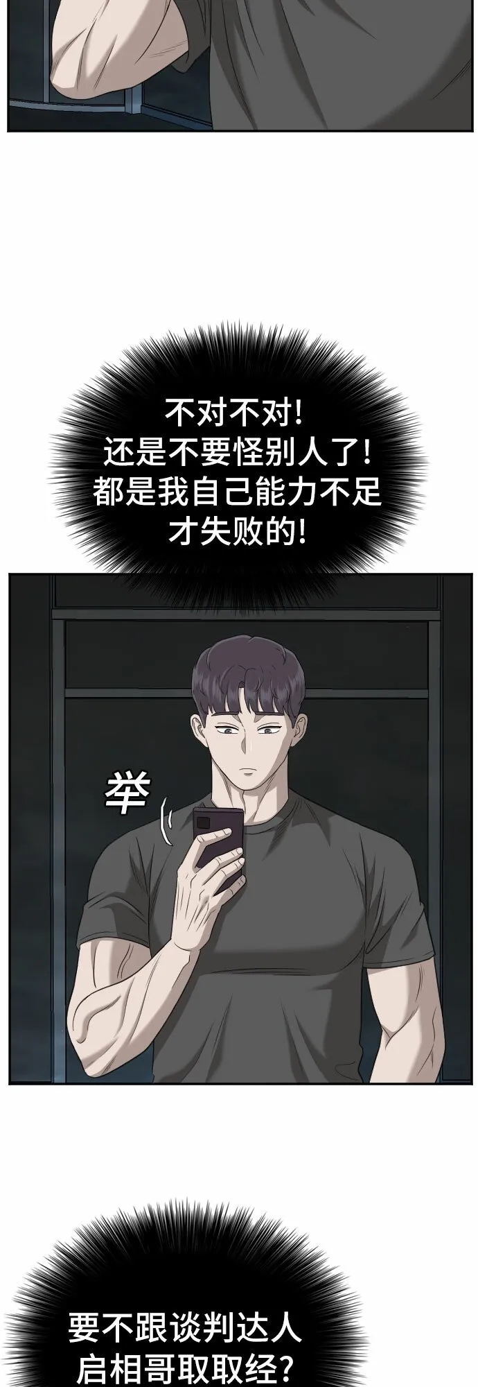第135话 第24页