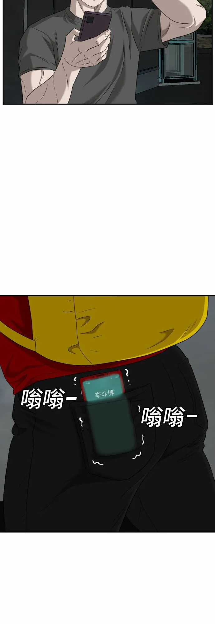 第135话 第27页