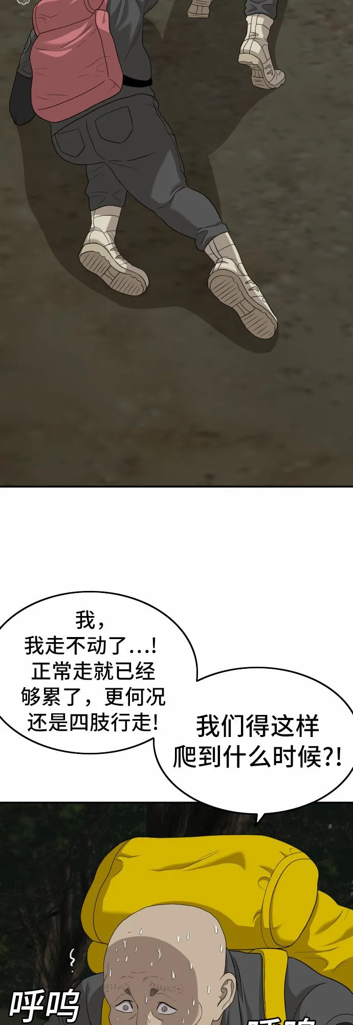 第135话 第29页