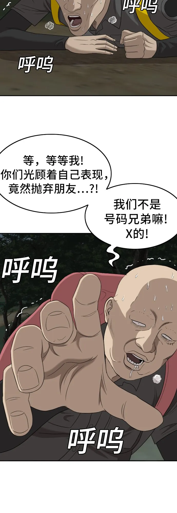第135话 第30页