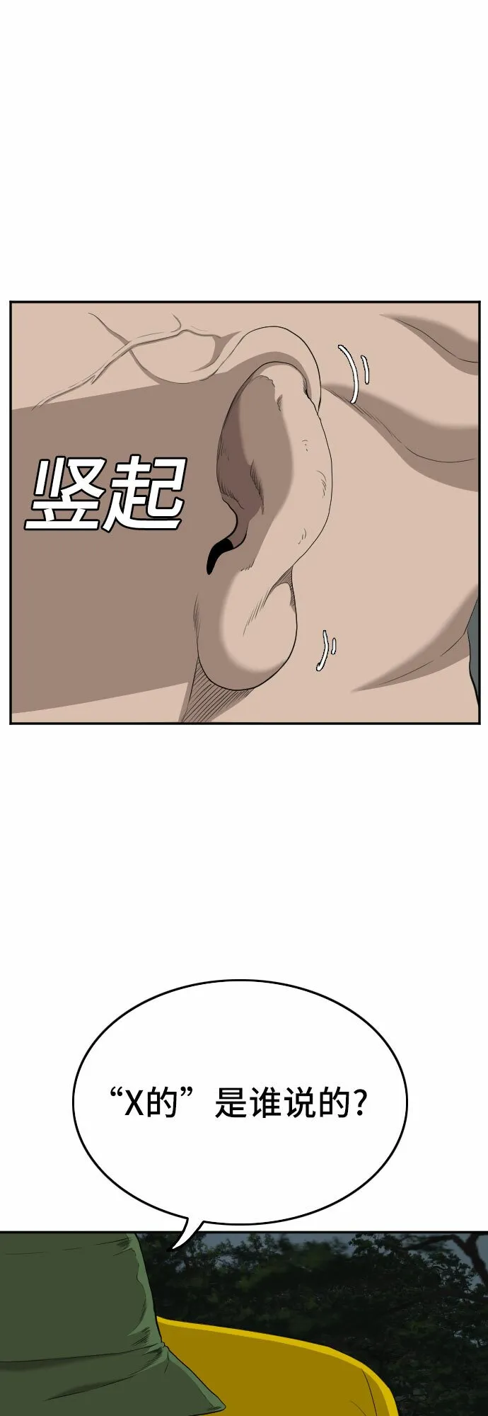 第135话 第31页