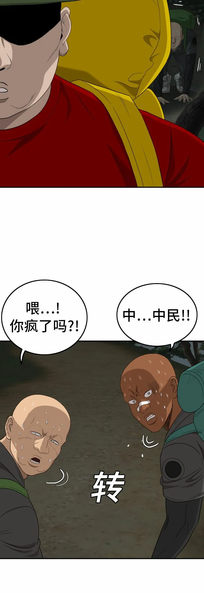 第135话 第32页