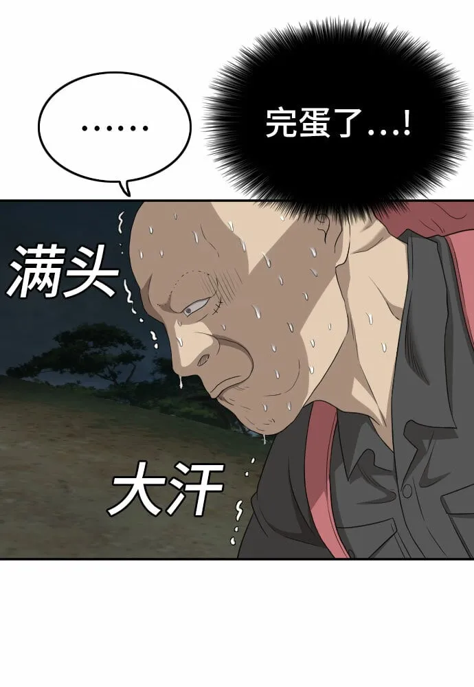 第135话 第33页