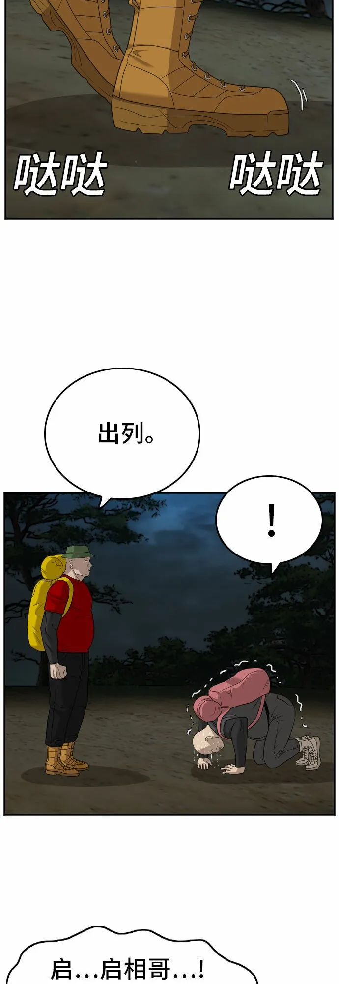 第135话 第35页
