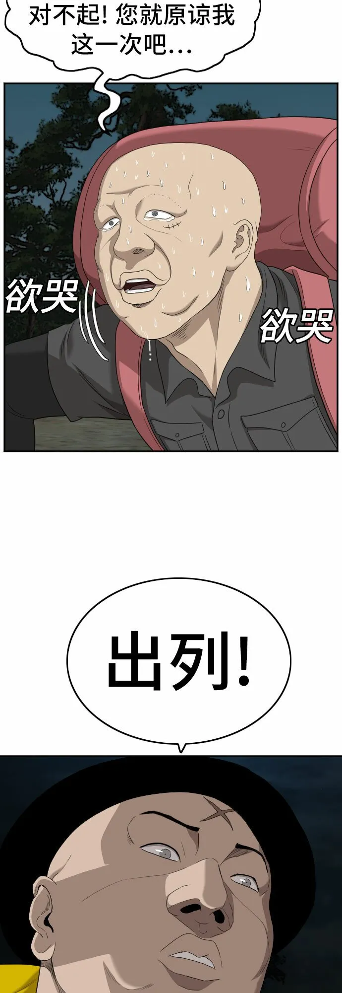 第135话 第36页