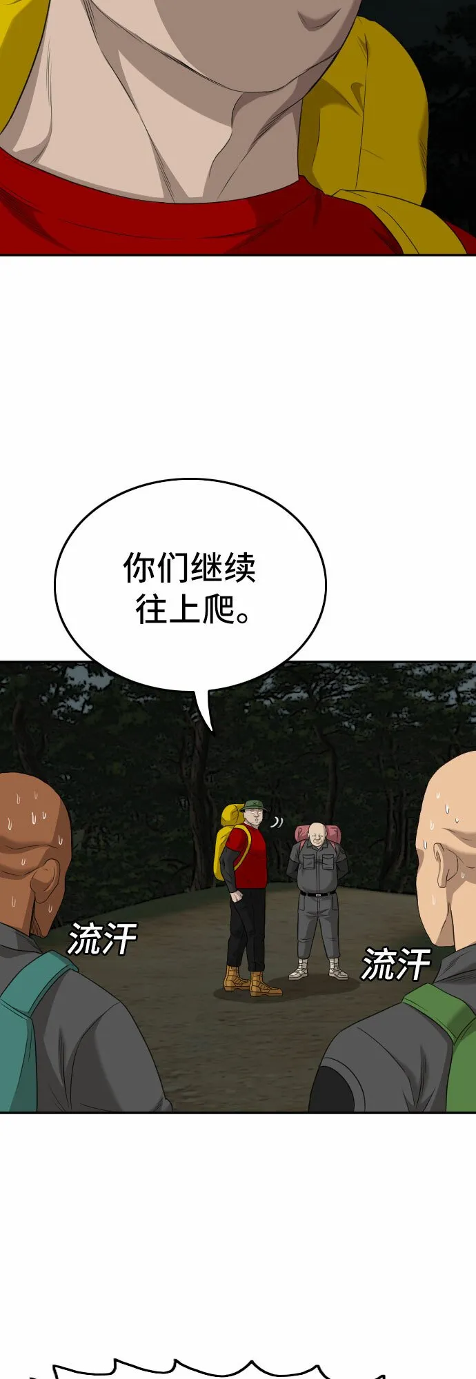 第135话 第37页