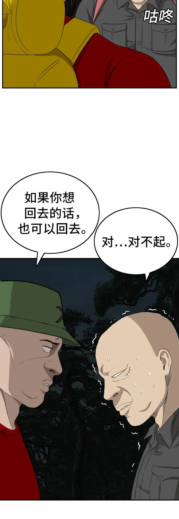 第135话 第39页