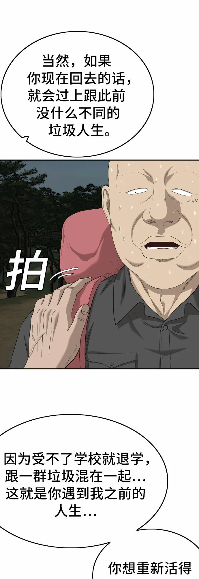 第135话 第40页