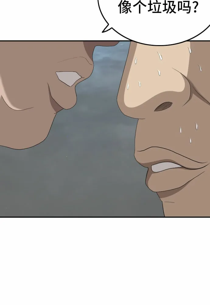 第135话 第41页