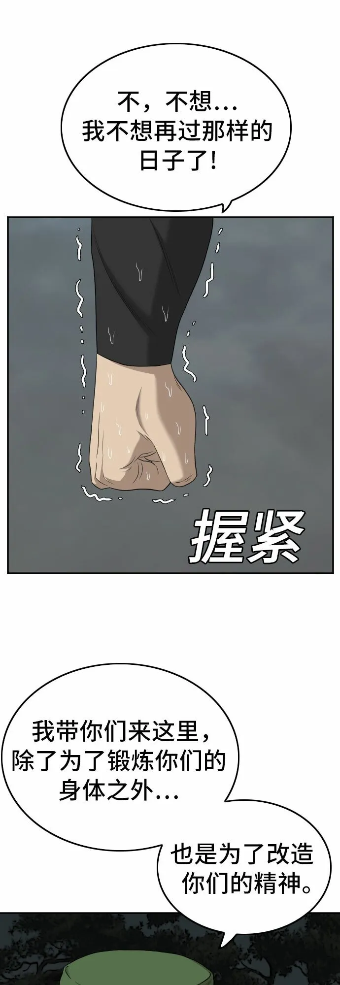 第135话 第42页