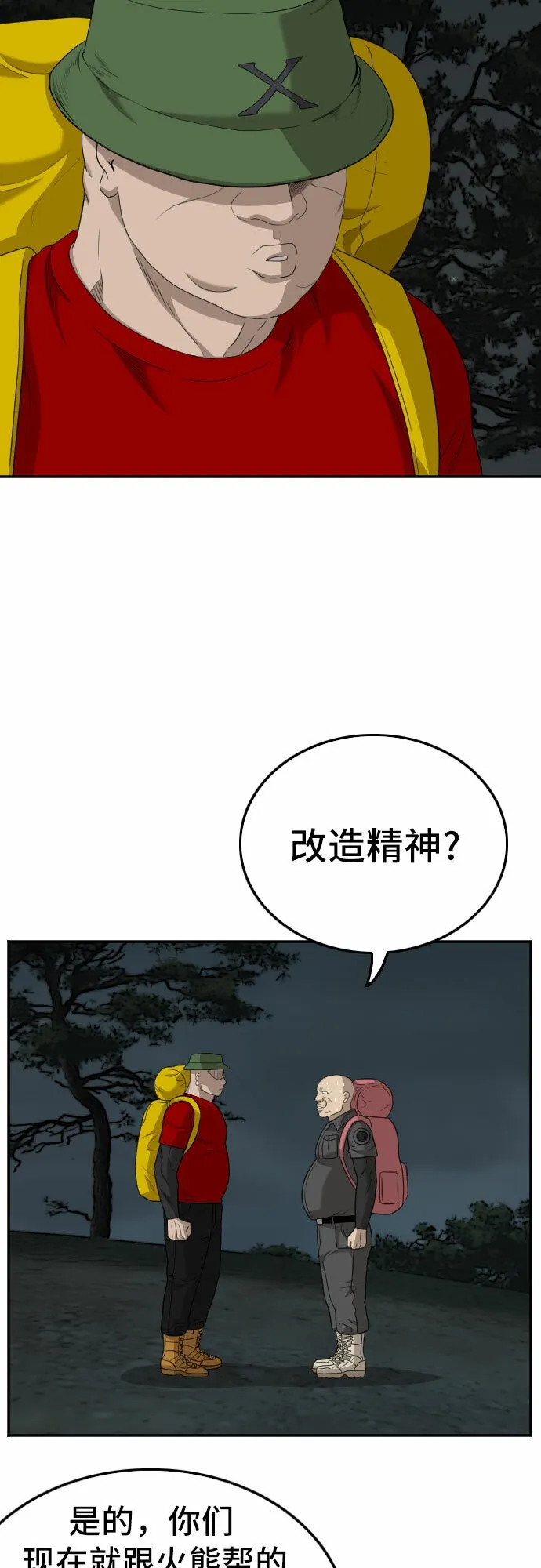 第135话 第43页