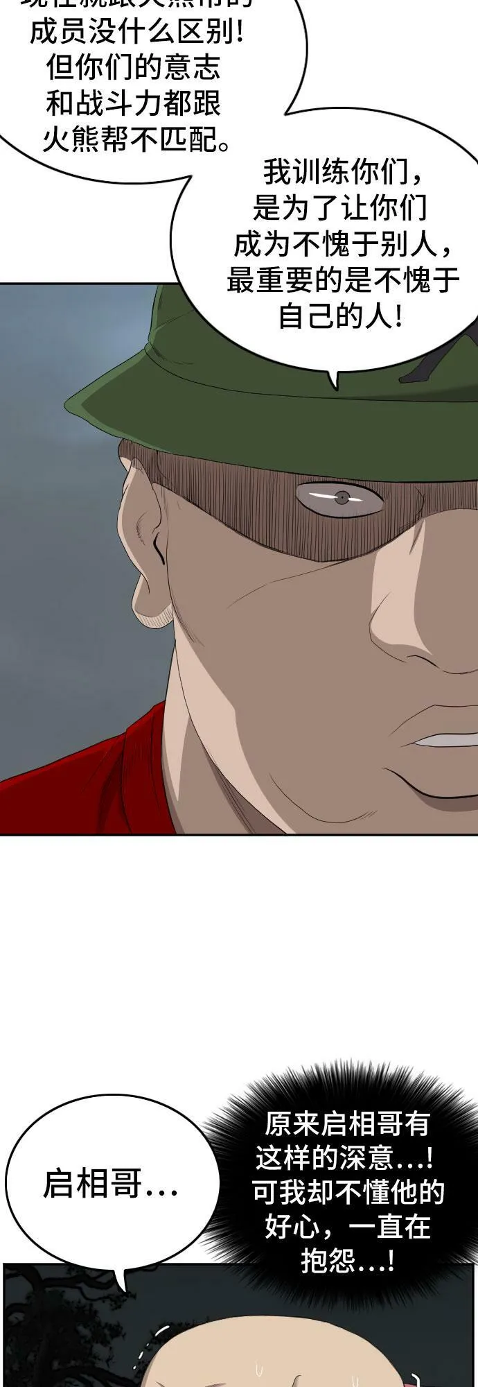 第135话 第44页