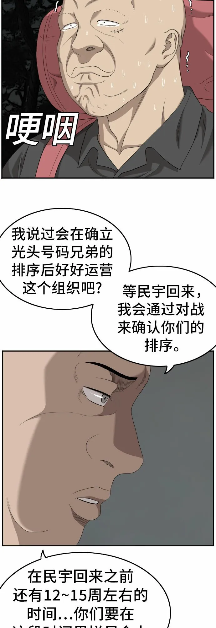 第135话 第45页
