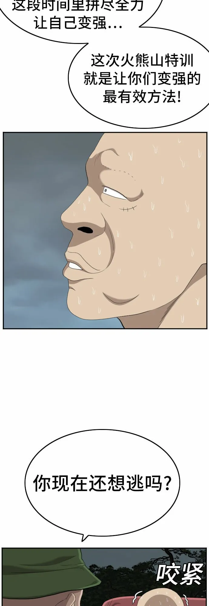 第135话 第46页