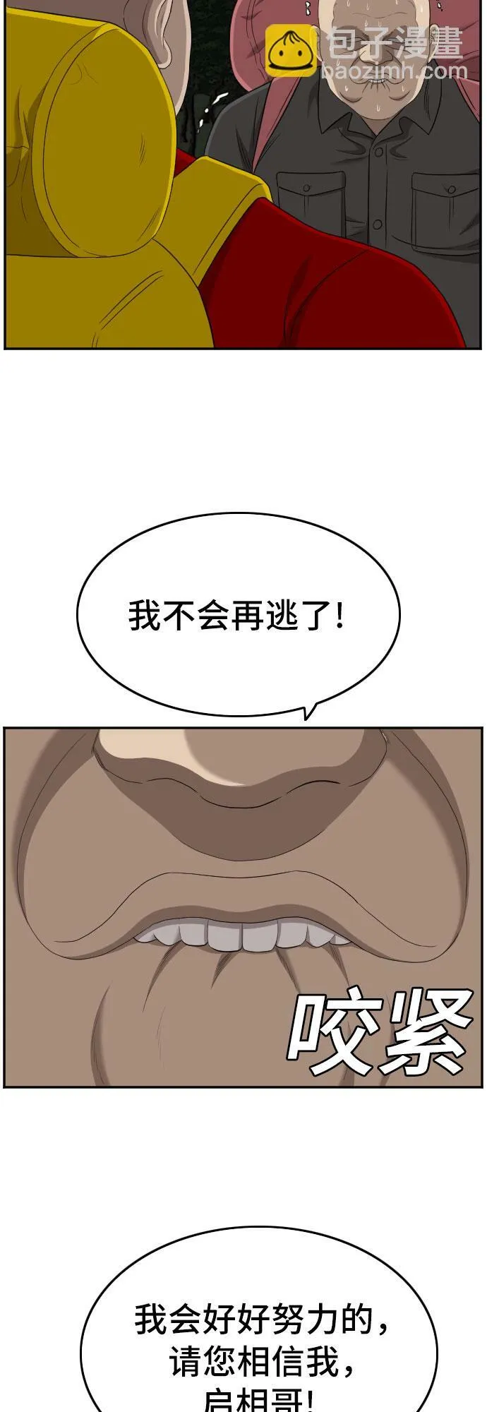 第135话 第47页