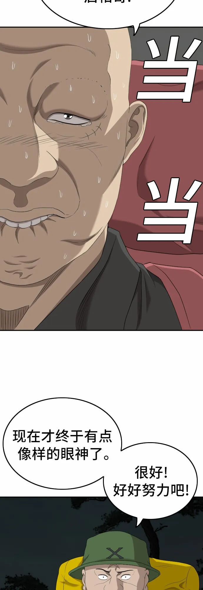 第135话 第48页
