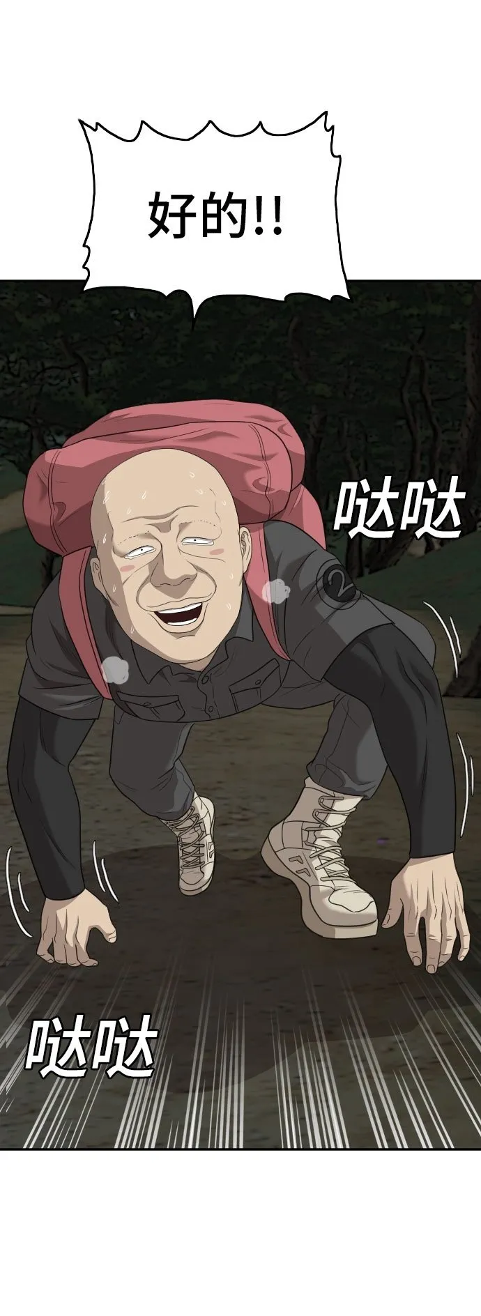 第135话 第50页