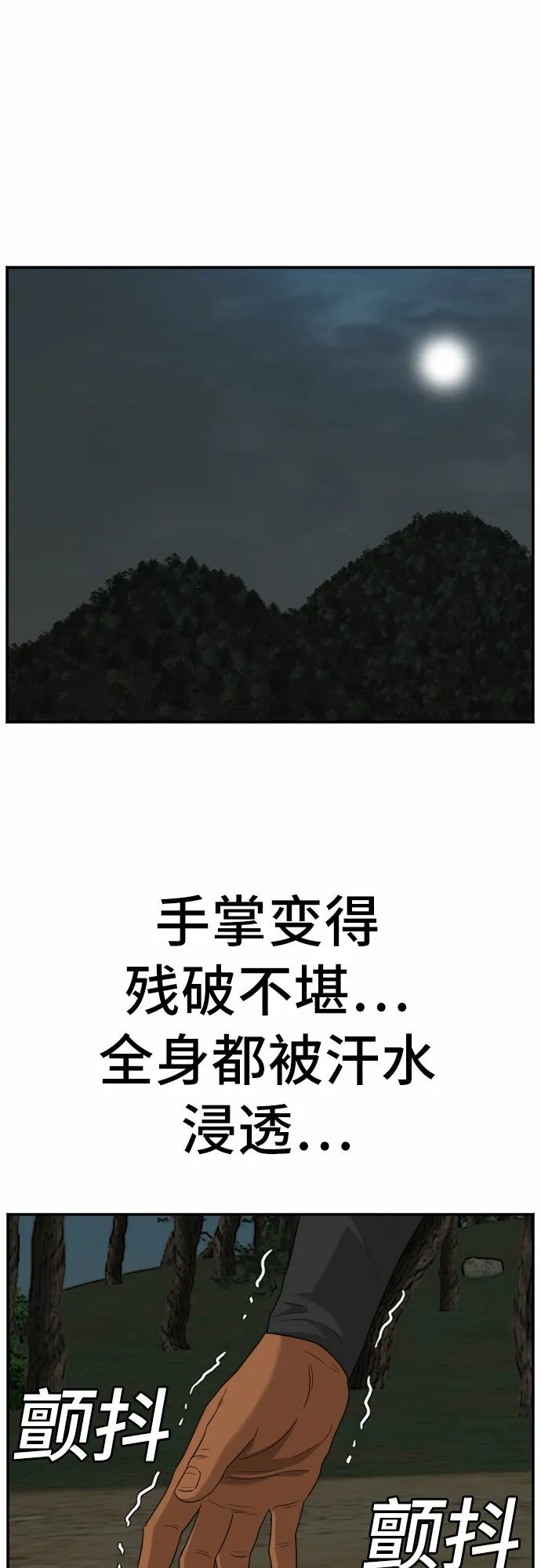 第135话 第51页