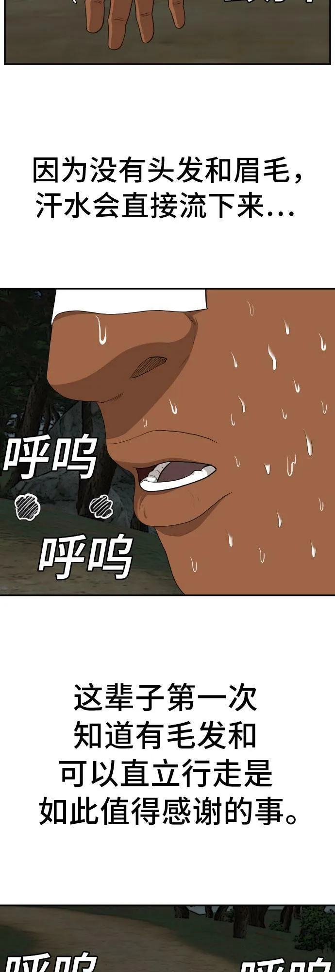第135话 第52页