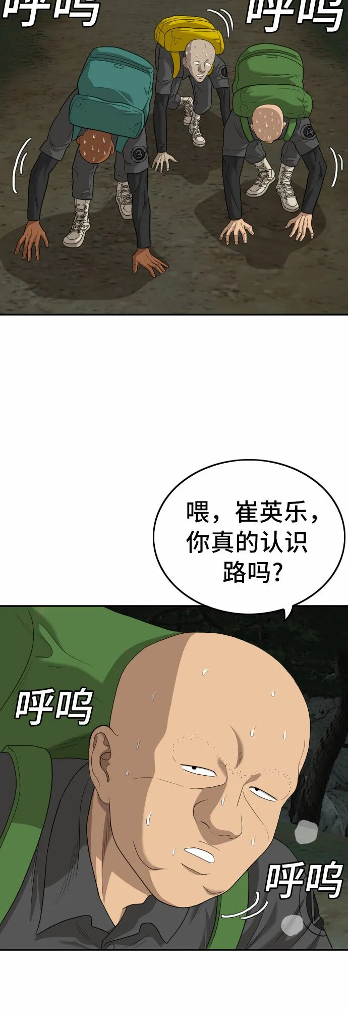 第135话 第53页