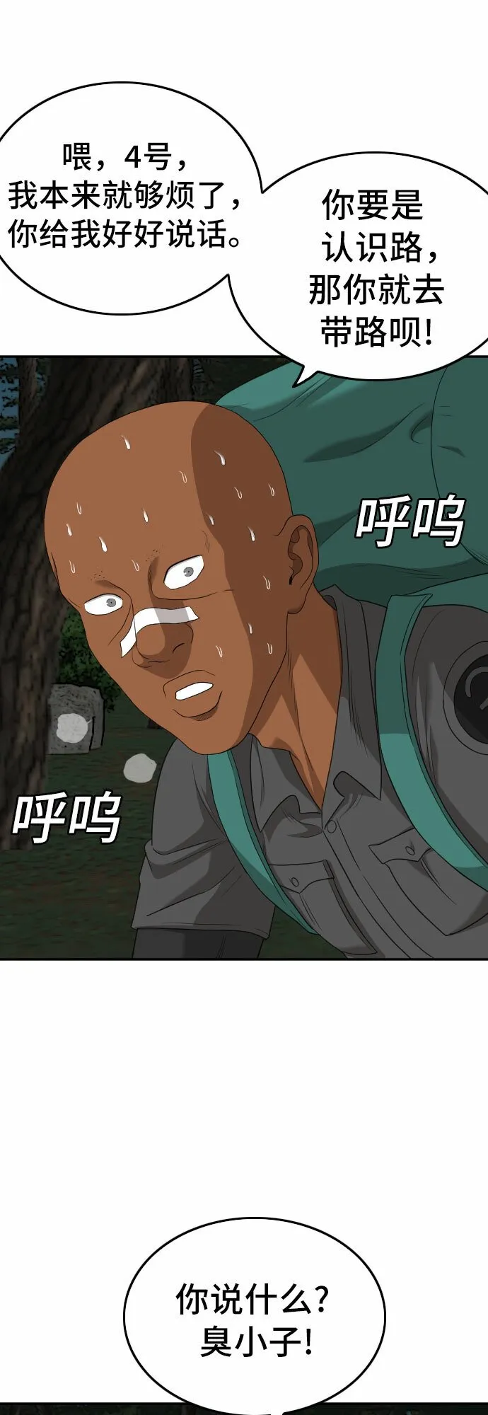 第135话 第54页