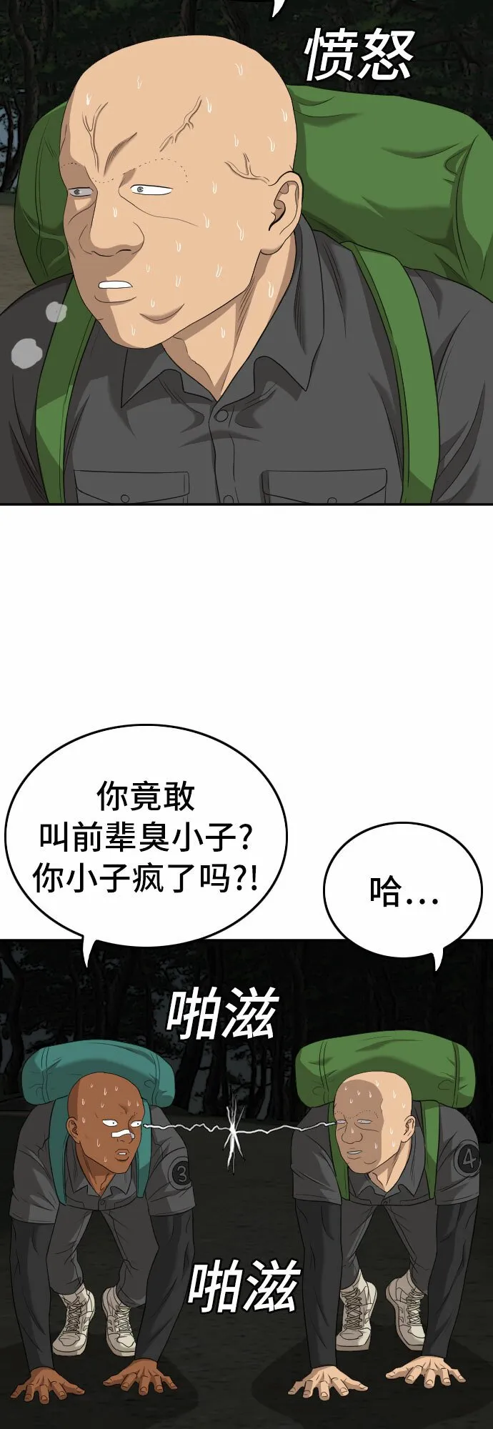 第135话 第55页