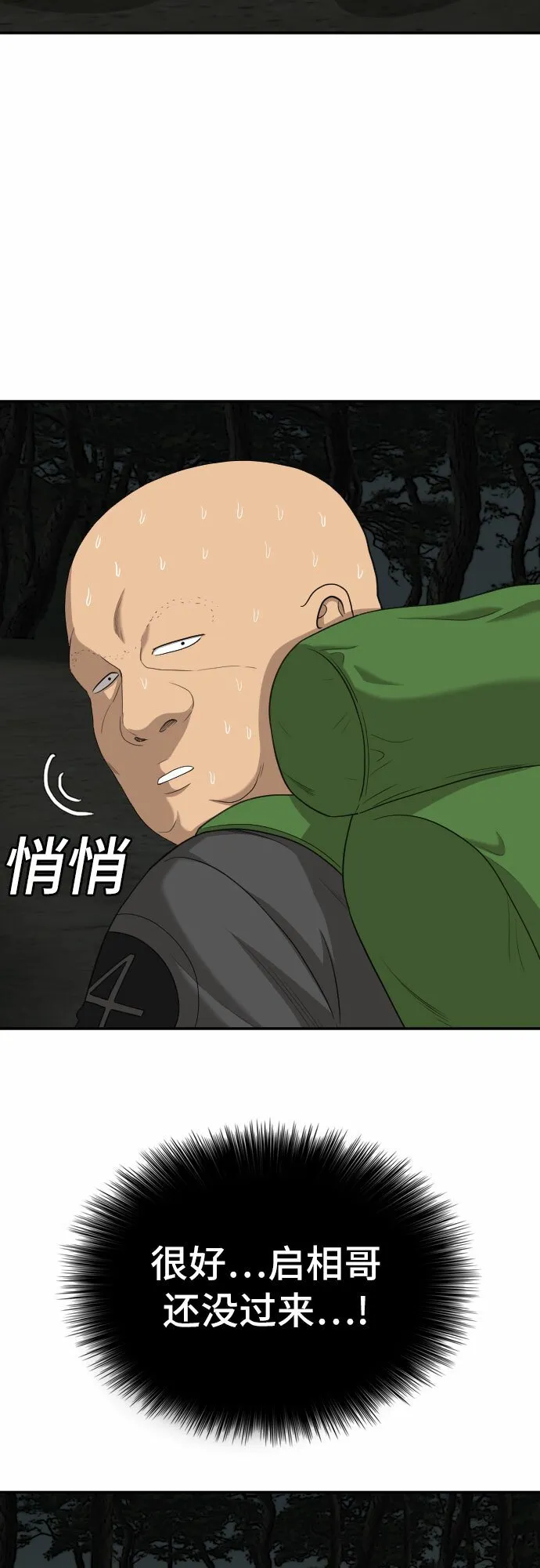 第135话 第56页