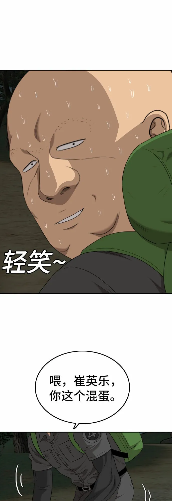 第135话 第58页