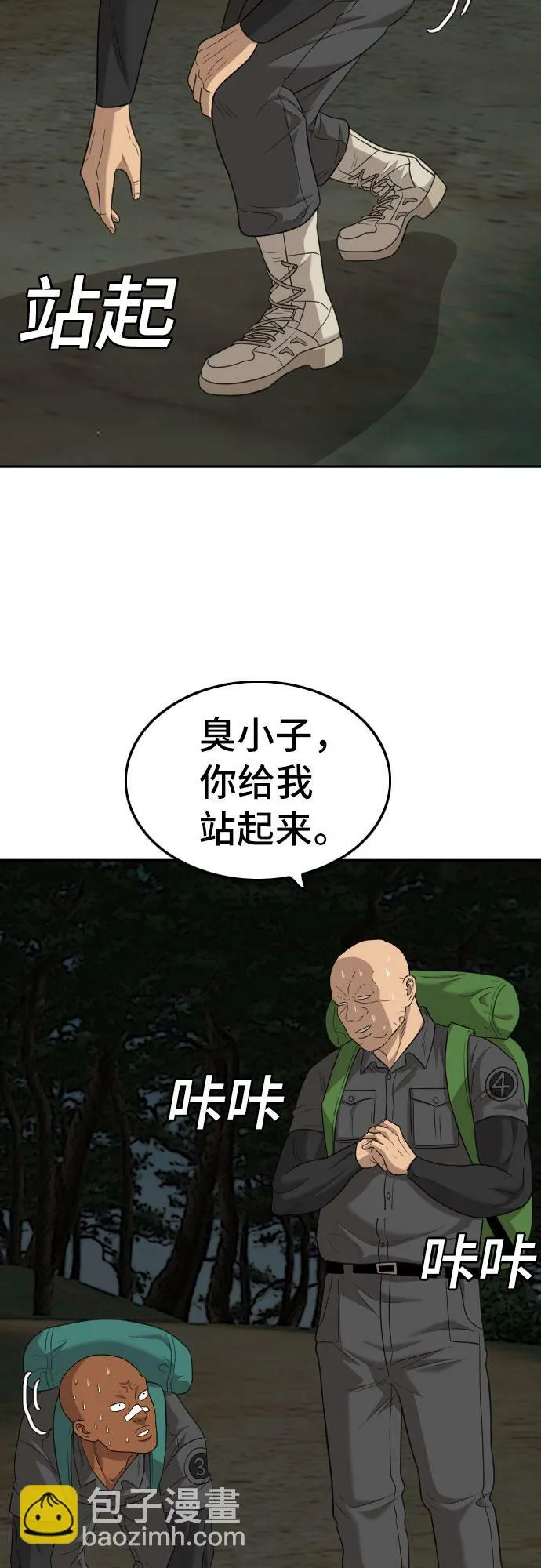第135话 第59页