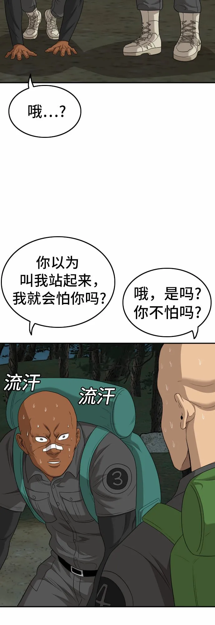 第135话 第60页