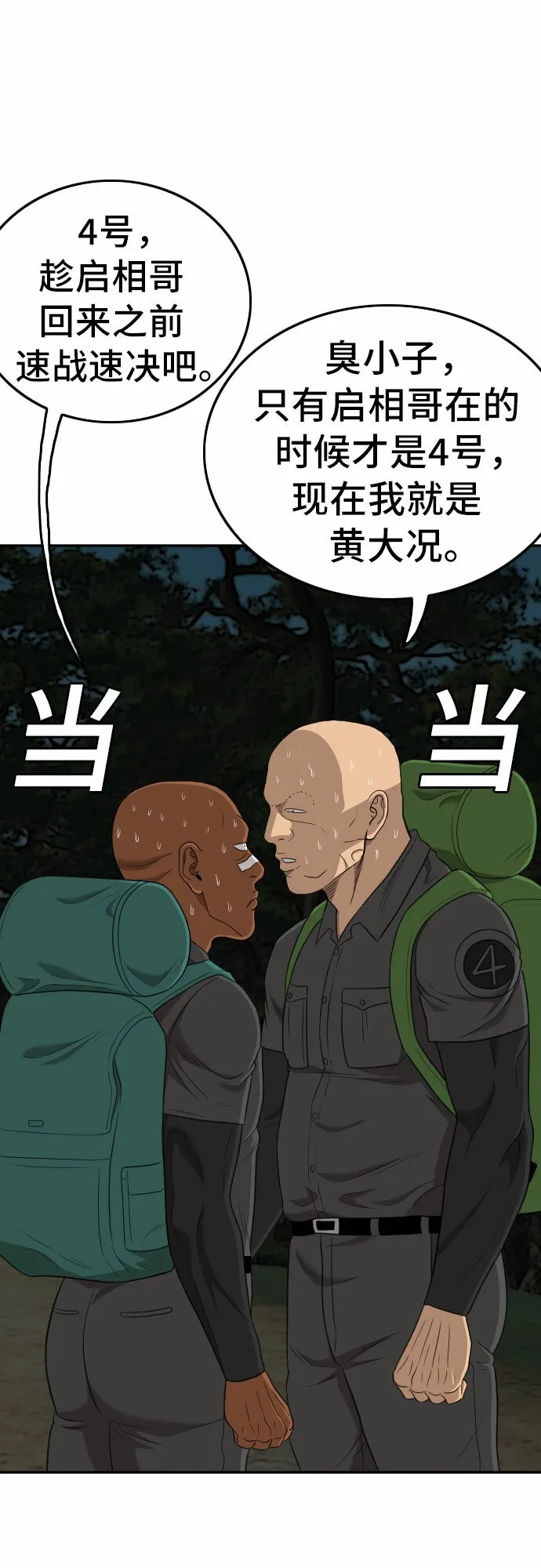 第135话 第61页